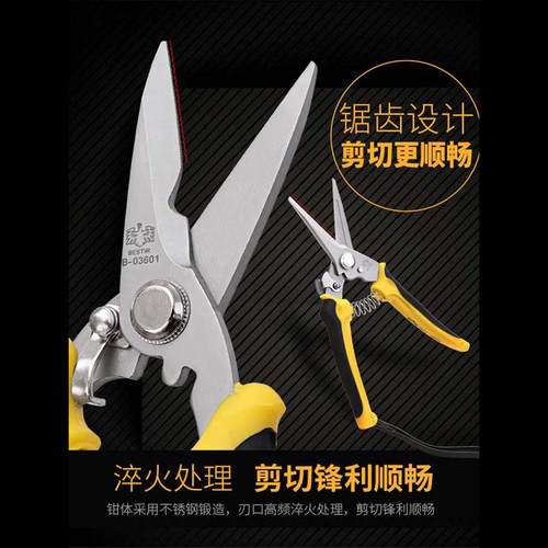 鹰之印线槽剪薄铁皮剪刀子工业HZB剪板金装属龙骨修铝扣专用剪036