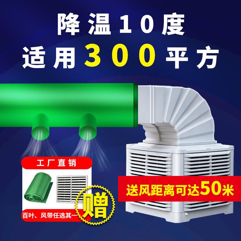 工业风机养殖场水风扇猪帘圈调商用制冷移动水空车间JAW降温空调