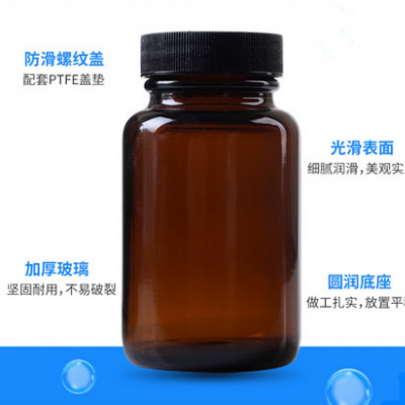 60ml100ml120ml250ml300ml500ml棕色广口瓶大口玻璃瓶试剂瓶
