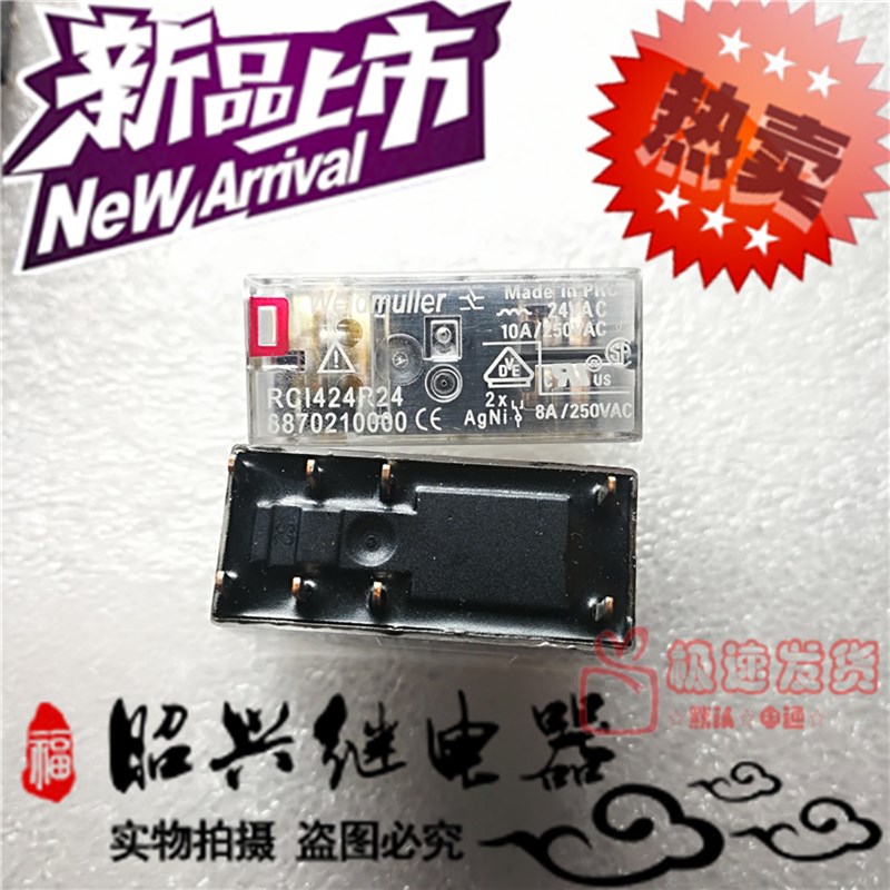 全新RCI424R24 魏德米勒8A/250VAC二开二闭8870210000继电器24VAC