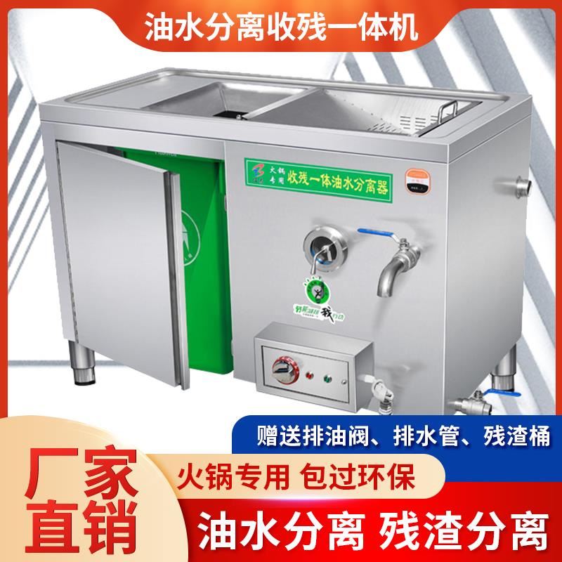 j810263隔过油池饮商用型油水分离器餐饮滤器火大锅店厨餐房不锈g