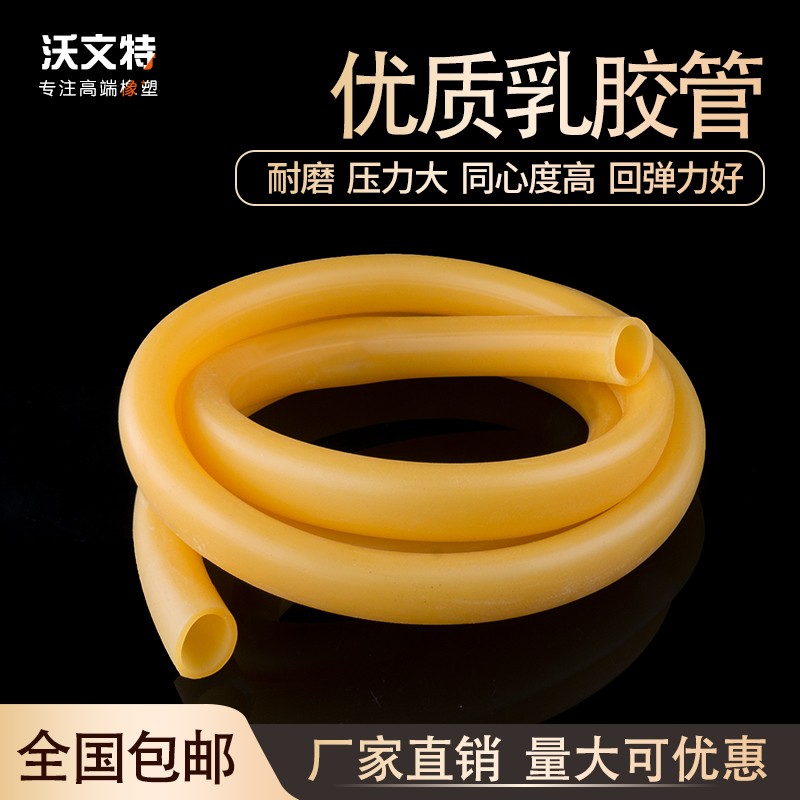 乳胶管高弹性橡胶软管止血带乳胶管压脉带皮筋弹力绳黄色乳胶管