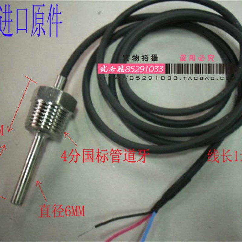 压力锅炉铂Pt100热电阻温度传感器 螺纹安装 4分3分2分PT1000探头