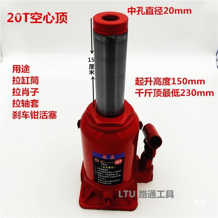 千斤顶20吨502吨手OXT动液压修空心千金顶0着T32T横工程车汽车维