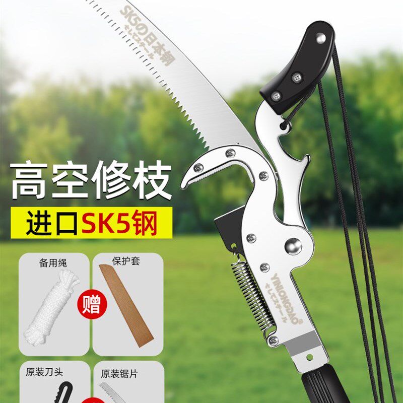 园林高枝剪伸缩高空剪修剪树枝剪刀枝剪果树加长锯树神器修枝工具