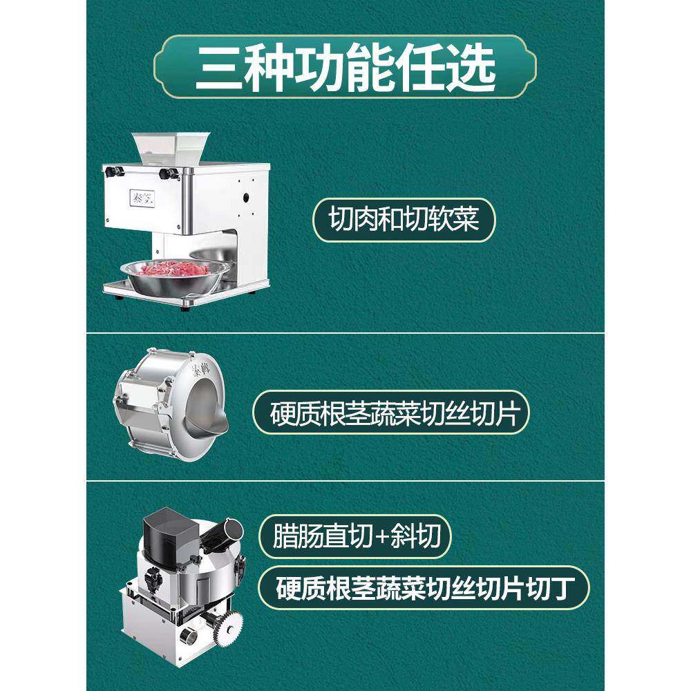 切自肉机商用菜电动切片机切鱼片丝DHZ全动切肉绞肉丁不锈钢小型