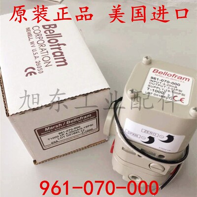 原装Bellofram百乐福T1000电空转换器电气比例阀961070000