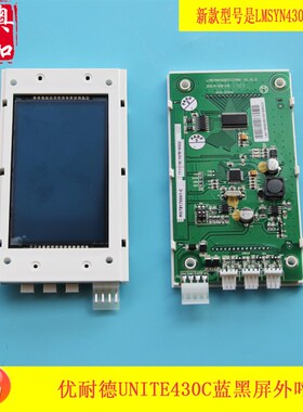 优耐德电梯外呼液晶显示板UNITE430C UNITE640C轿厢显示板