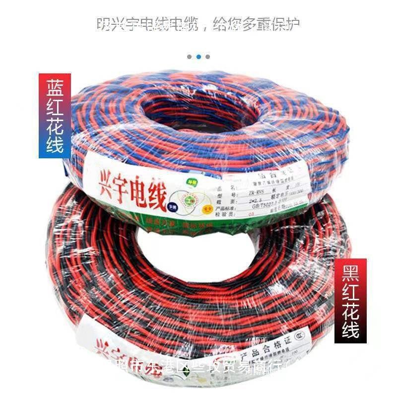 纯铜充RV花线电线电线XEX灯头软线双绞线芯2芯电线消防长线延S线
