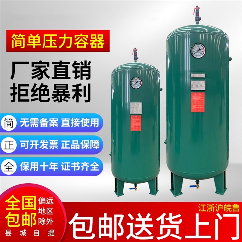 缓冲罐空压机气泵储气罐压力罐存气桶0.3/0.6/1/2立方工业储气筒