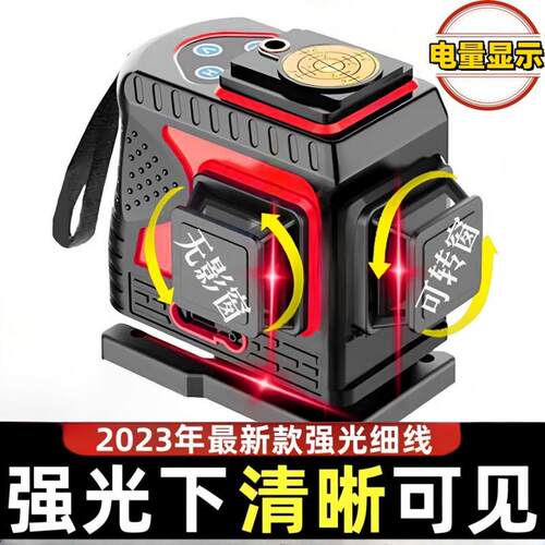 20红25年进口室外强精YFN度光水平仪红光12线激光外线高绿光自动
