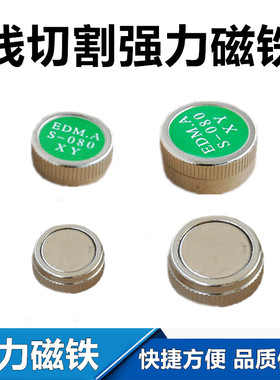 线切割强力磁铁5KG慢走丝吸铁石吸力10kg慢走丝磁铁EDM.AS080XY