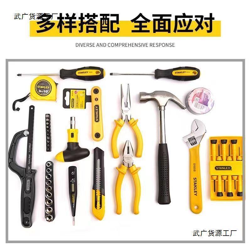 史用丹利45件工具锤ZPZ套装家五金工具箱丝刀钳子锯扳手组合螺MC-