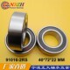 非标轴承DG407222B非标准深沟球轴承91016RS内径40外径72厚度22mm
