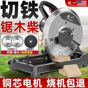 创一动切割手用持式 家柴火锯木柴铝材多功能圆盘锯机35NYQ电5钢材