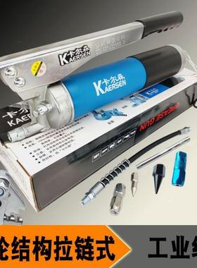 毛毛虫油黄枪手动直高压拉小RET链式卡尔森打黄油弹挖机型油枪其