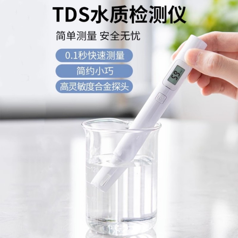 核辐射检测仪TDS水质检测笔饮用水自来水日本海水质计量检测仪器