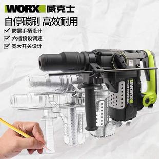 修电动 装 威克士10503BUS大功率专坑业五电锤WU50专业家装 瓦钻孔