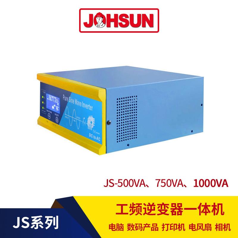 转推式V 1000W 12/24V220V55407工频挽正弦波逆变器一体机 ups逆