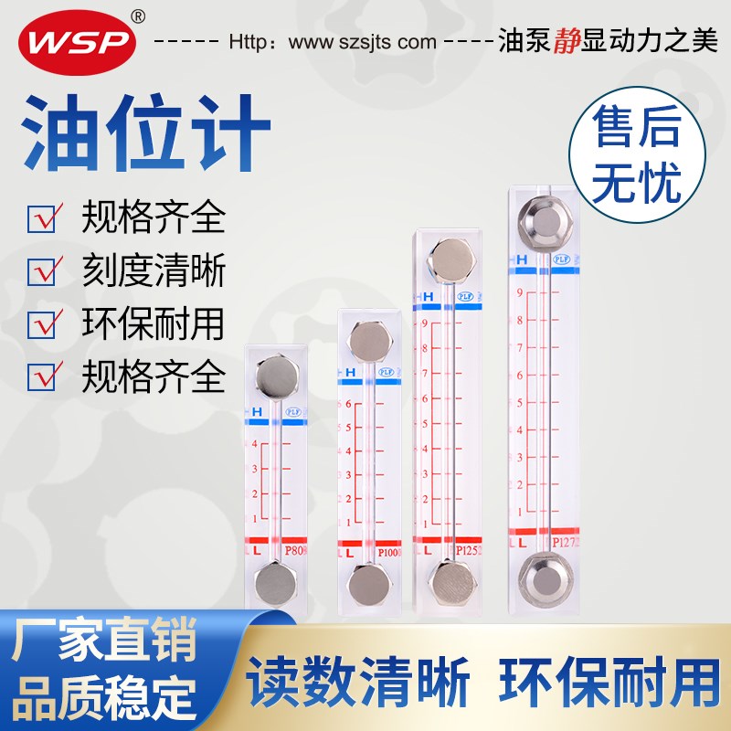 水箱液位计 YWZ-80 P-76 P-50 P-100亚克力油面计 流量计 油位计