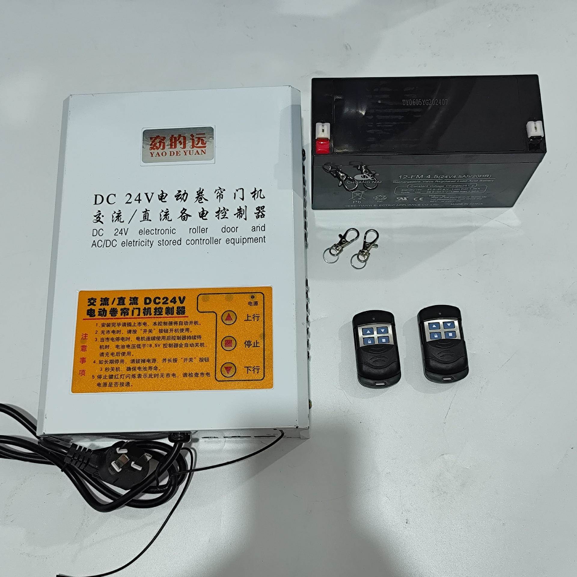 DC2备4控V直流卷门机交应急停DC24V电宝储电源卷闸门控制箱卷闸门