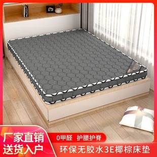 椰棕床垫.8m1.5米儿1.2童席梦1思棕506垫偏硬棕垫子榈榻榻米折叠