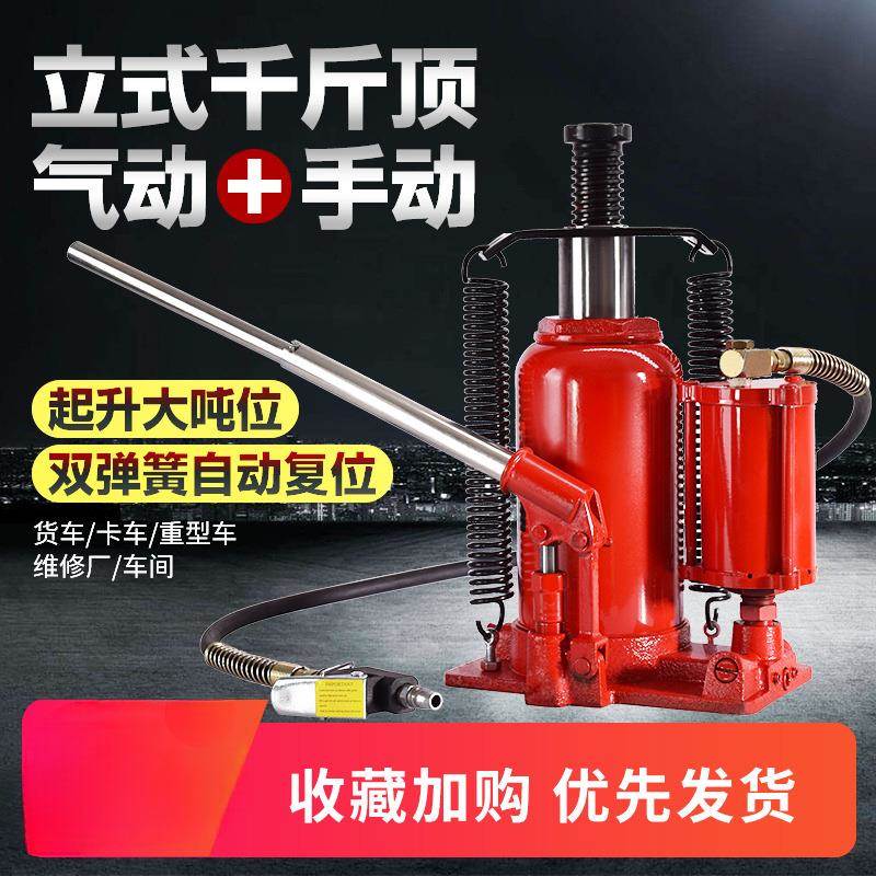 20吨车载液压立气胎动千斤顶卡货车大BKM车补换力器式油压汽修工