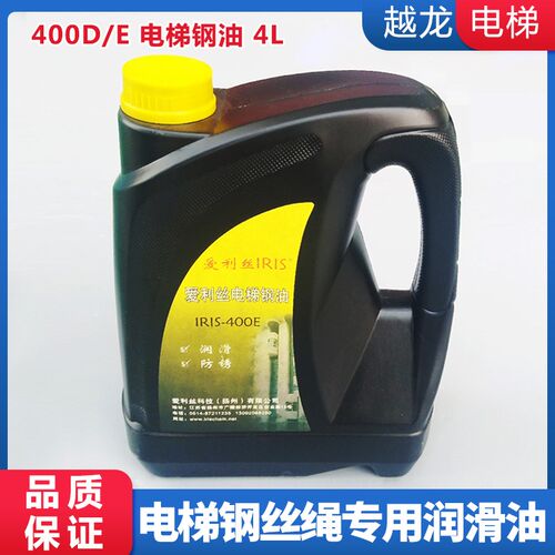 电梯钢丝绳专用润滑油维护油电梯钢丝绳保养油防锈油爱丽丝400D/E