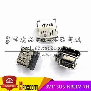 正品 沉板 電腦連接器 雙層 NB2LV 3V113U3 FOXCONN USB