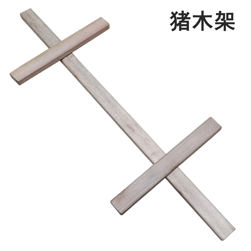 乳猪架子木纹铝合金乳猪木条支撑架烤猪木架一长两短一套木棍工具