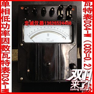 D34-W单相低功率因数瓦特表5-10A/150-300-600V因数表0.5级标准表