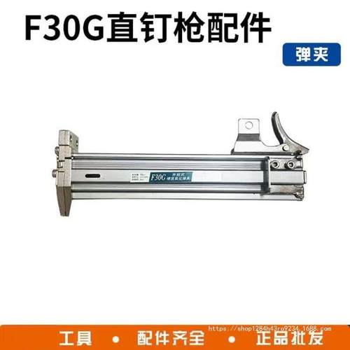 动打电钉枪F30直钉枪两码用钉钉电动式打钉枪器木工工具射UGV钢钉