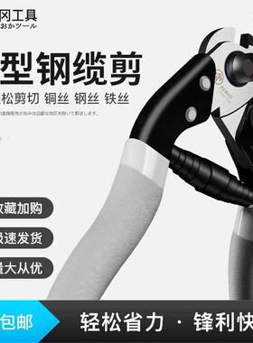 日本福冈钢丝绳专用剪断钳8寸强力钢丝剪铅封剪 断线钳不锈钢剪锁