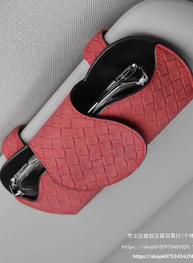 车载格纹皮革品眼镜WFF镜夹车创用意遮阳挡眼盒汽车内饰用红色棕