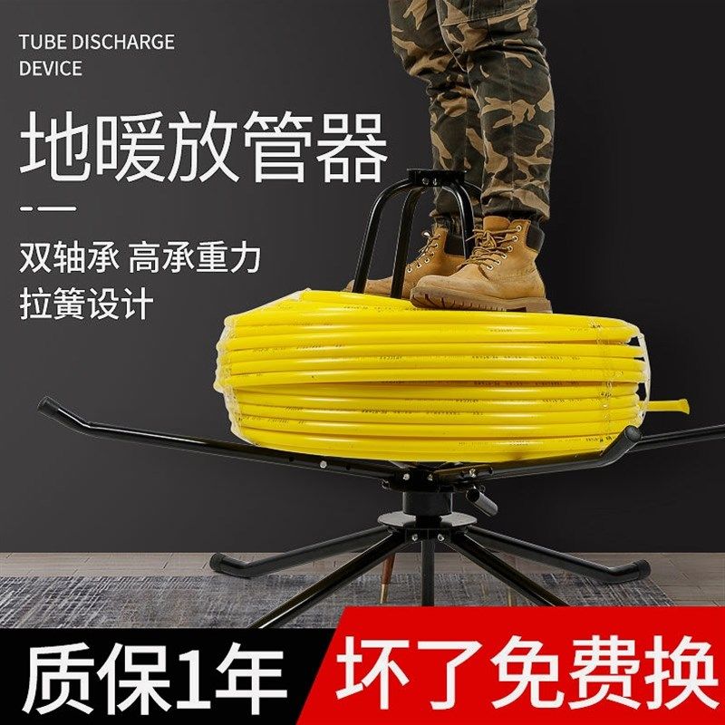 德国进口地热地暖放管器放管架放架盘管地暖地热盘地暖管放管器架