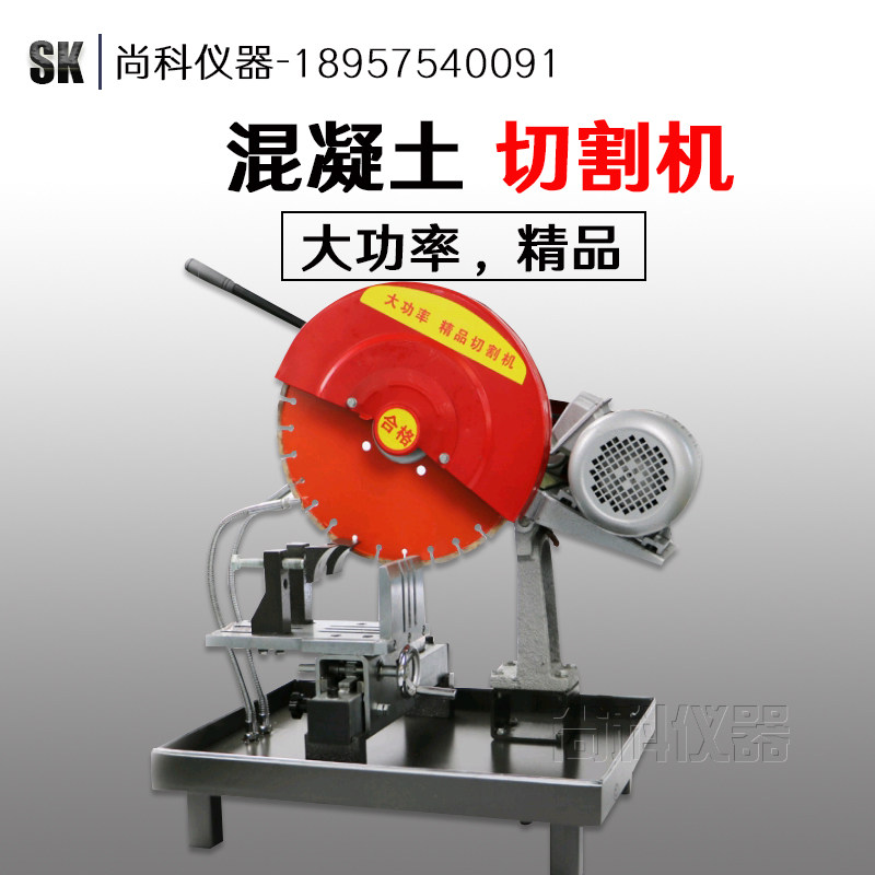 铜陵长江HQP-150A轨道式混凝土芯样切割机砼锯片切机台州建设简易