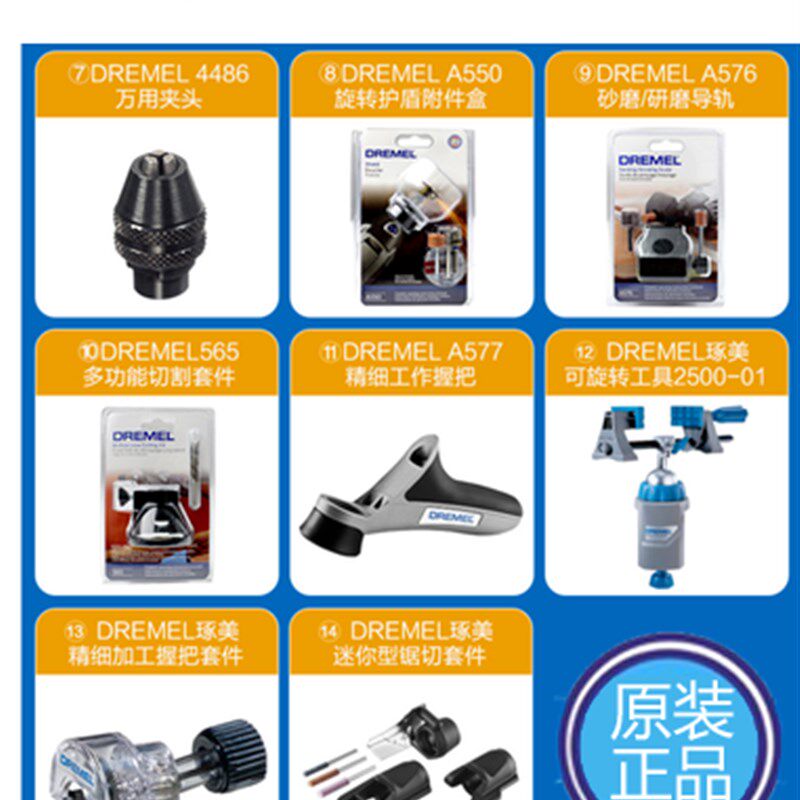 琢美电磨机/雕刻机专业附件工作台原装夹头软轴导轨木工切割配件图片