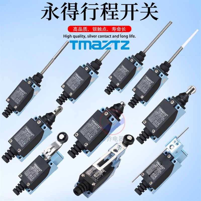 TMAZTZ 永得行程开关限位开关自复位TZ-8104 08 07 11 67 69 68