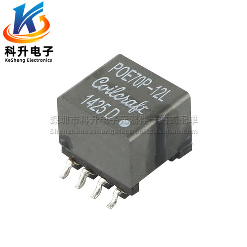 POE70P-12LB  全新原装进口贴片 7uH 12V 0.6A POE开关电源变压器