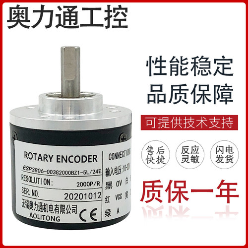 光电编码器 ESP3806-003G2000BZ1-5L/24E