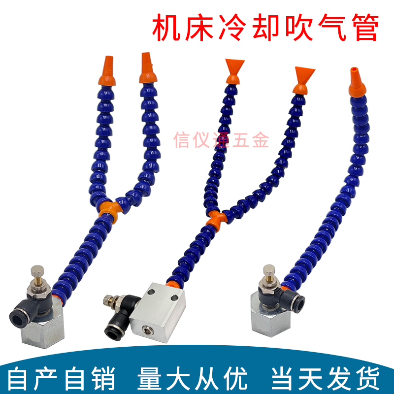 机床冷却吹气管嘴圆扁300mm磁座双头喷水嘴油管车床万向竹节喷嘴