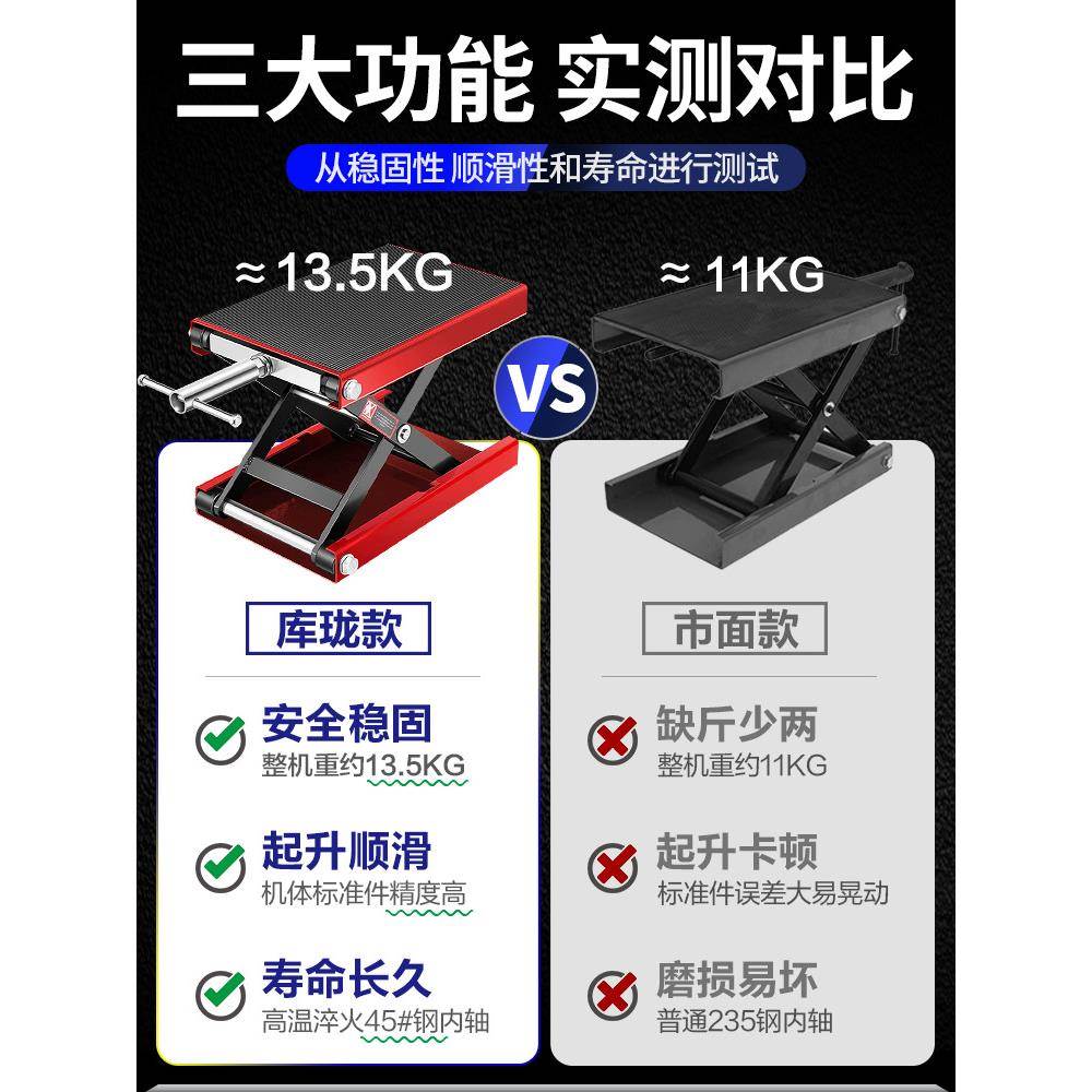 摩托车修升降台举大升机理平台起车架65573排量千斤维顶维修修工