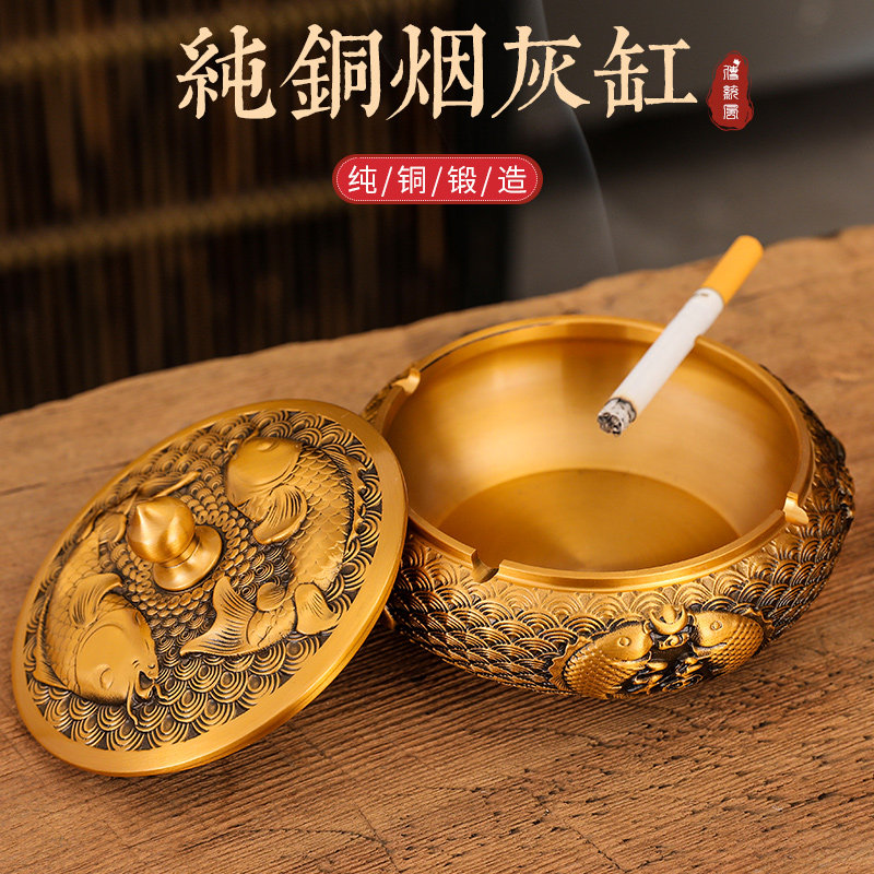 纯铜烟灰缸创意个性潮流防飞灰带盖子烟缸客厅办公室复古新中式轻