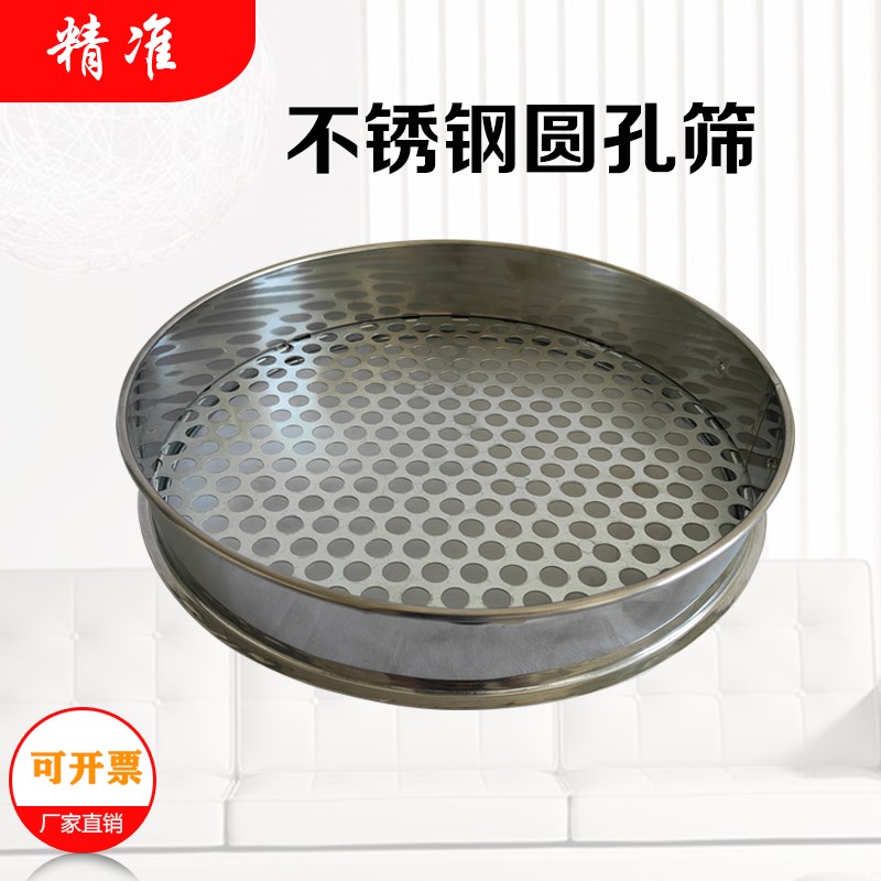 圆孔筛子 方孔筛子  园艺土壤筛 圆孔筛 《1-100mm 》分样筛 任意