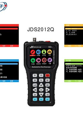 金涵手持示波器JDS2012Q万用表2022Q数字汽车维修测试单双通道50M