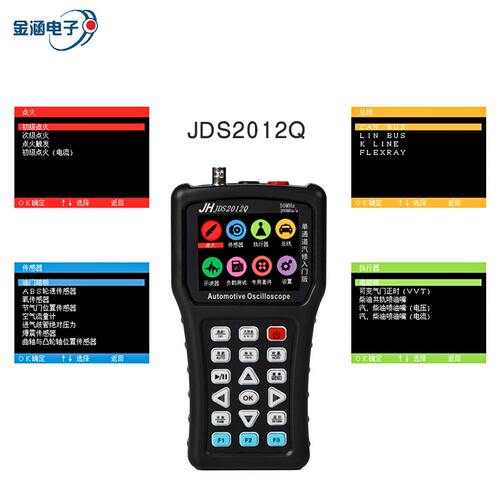 金涵手持示波器JDS2012Q万用表2022Q数字汽车维修测试单双通道50M
