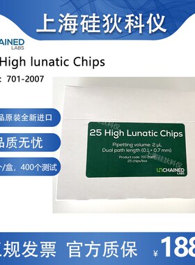 Unchained 25 lunatic Chips701-2007紫外分光光度计芯片701-2009