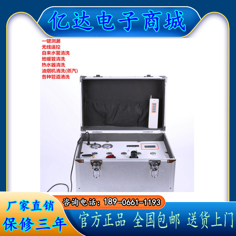 地暖清洗机自来水管道清洗设备高周波脉冲水管清洗机水管清洗机