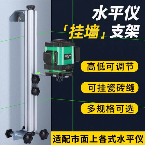 ll水平支仪墙支架红外挂挂架上墙OZL平水仪升降撑杆线墙上支撑架