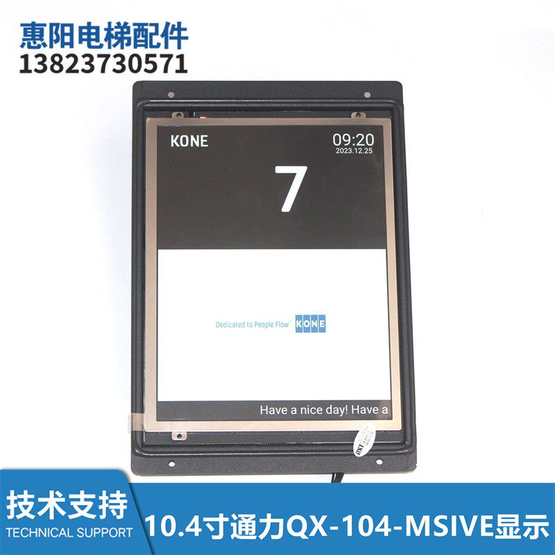 QX-104-MSIVE巨人通利液晶轿厢多媒体显示器10.4寸电梯EPAD-104E